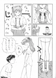 (Comic Castle 8) [Housoutou (Tagro)] Soryuu (Neon Genesis Evangelion) - page 12