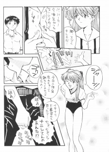 (Comic Castle 8) [Housoutou (Tagro)] Soryuu (Neon Genesis Evangelion) - page 13