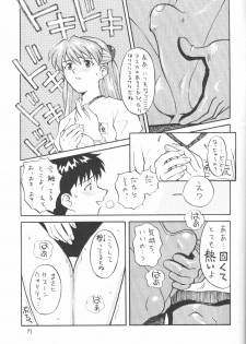 (Comic Castle 8) [Housoutou (Tagro)] Soryuu (Neon Genesis Evangelion) - page 16