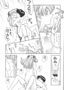 (Comic Castle 8) [Housoutou (Tagro)] Soryuu (Neon Genesis Evangelion) - page 30