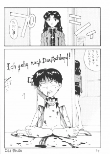 (Comic Castle 8) [Housoutou (Tagro)] Soryuu (Neon Genesis Evangelion) - page 33