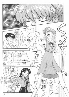 (Comic Castle 8) [Housoutou (Tagro)] Soryuu (Neon Genesis Evangelion) - page 5