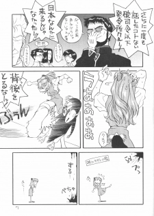 (Comic Castle 8) [Housoutou (Tagro)] Soryuu (Neon Genesis Evangelion) - page 6