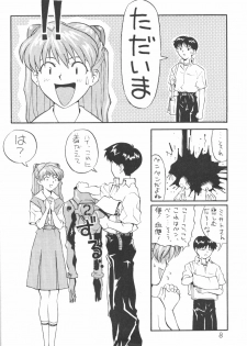 (Comic Castle 8) [Housoutou (Tagro)] Soryuu (Neon Genesis Evangelion) - page 7