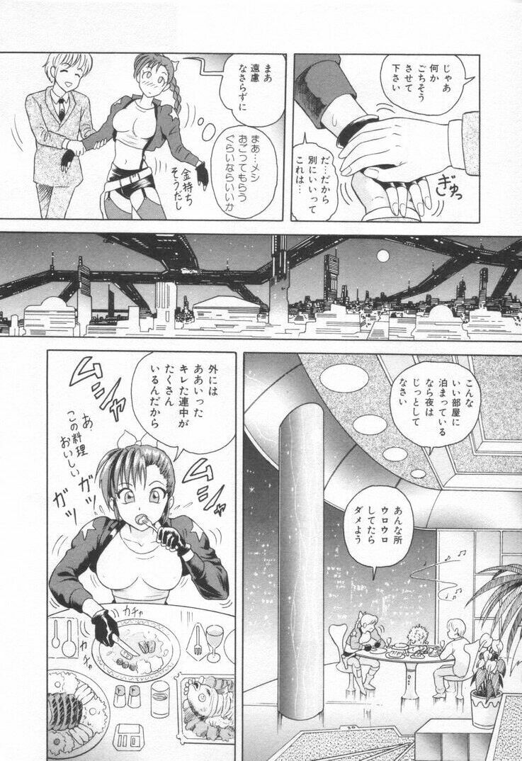 [Yuuki Tomoka] Sweet Trap page 170 full