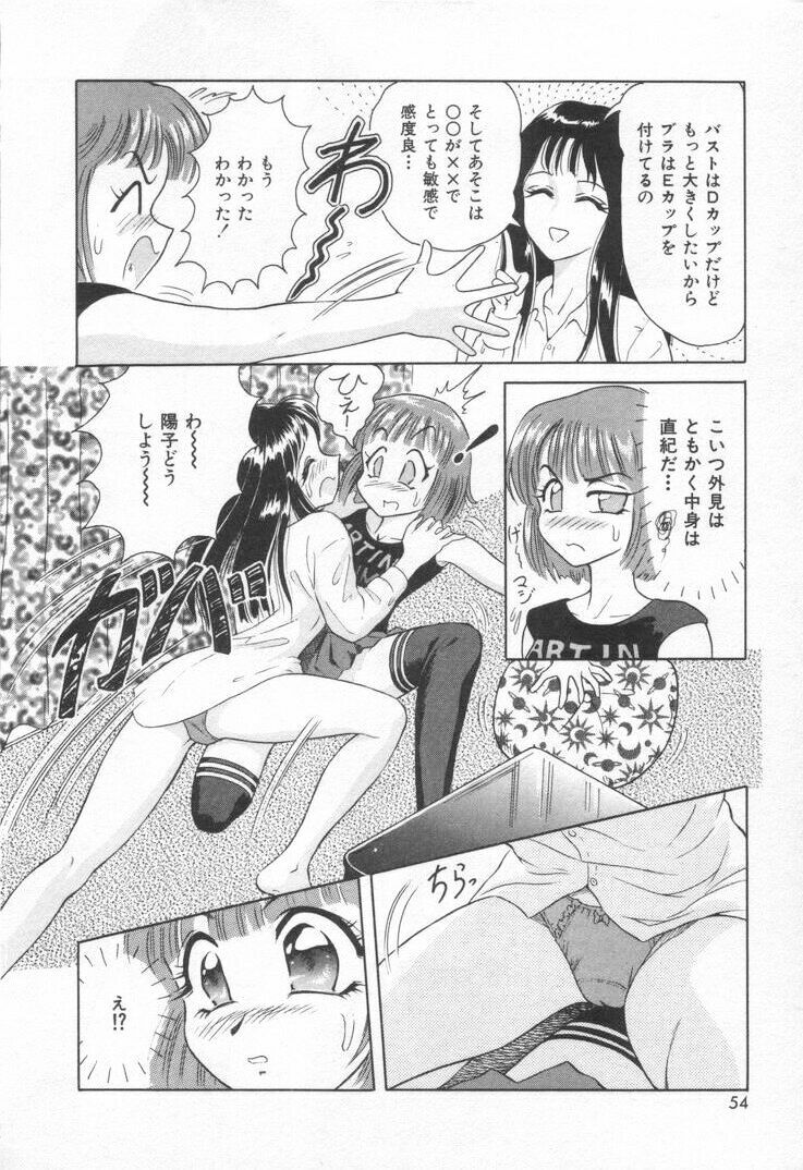 [Yuuki Tomoka] Sweet Trap page 60 full