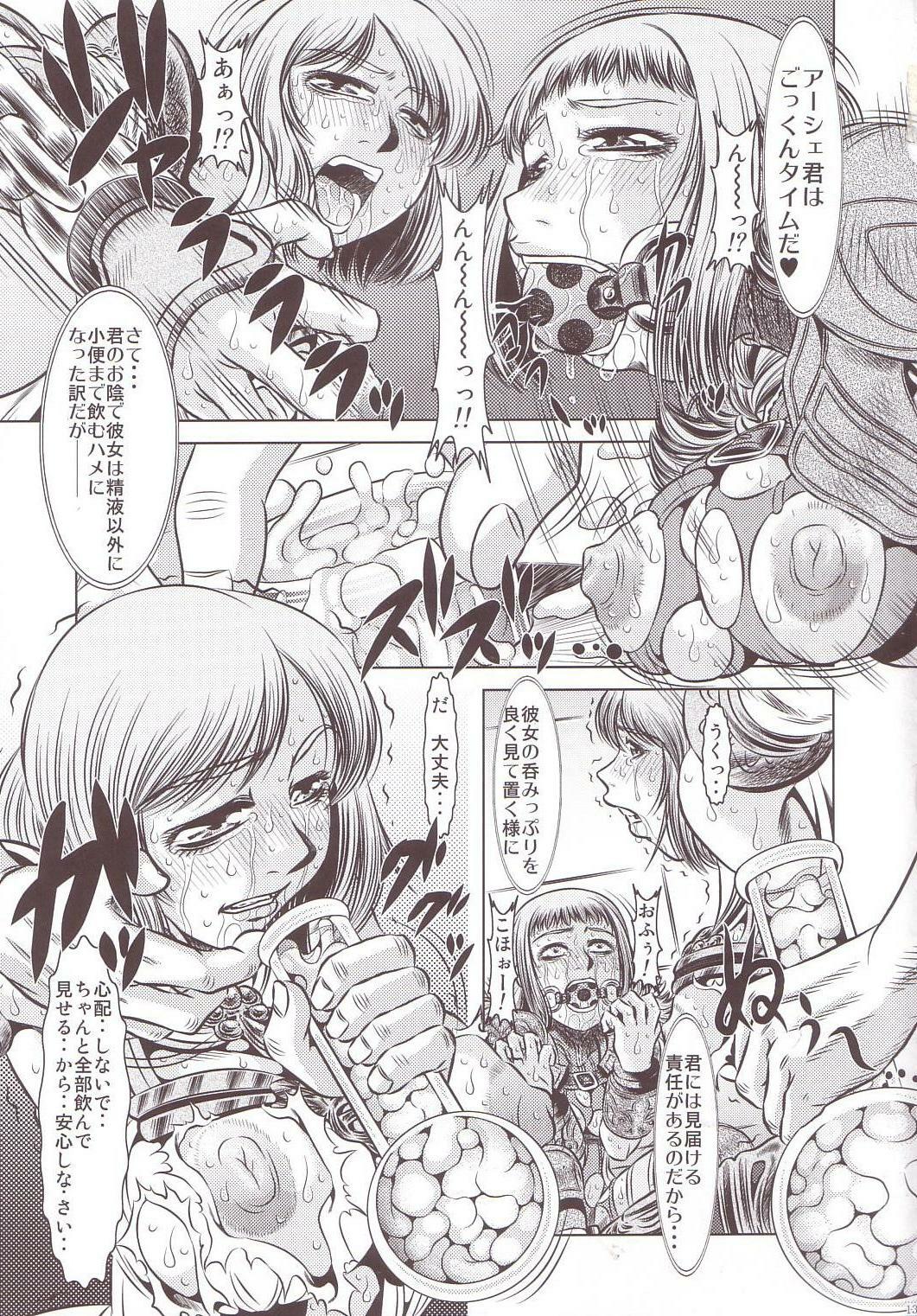 [Yuugai Tosho Kikaku (Tanaka Naburu)] Goumon Kan Juuni Hen (Final Fantasy XII) page 12 full