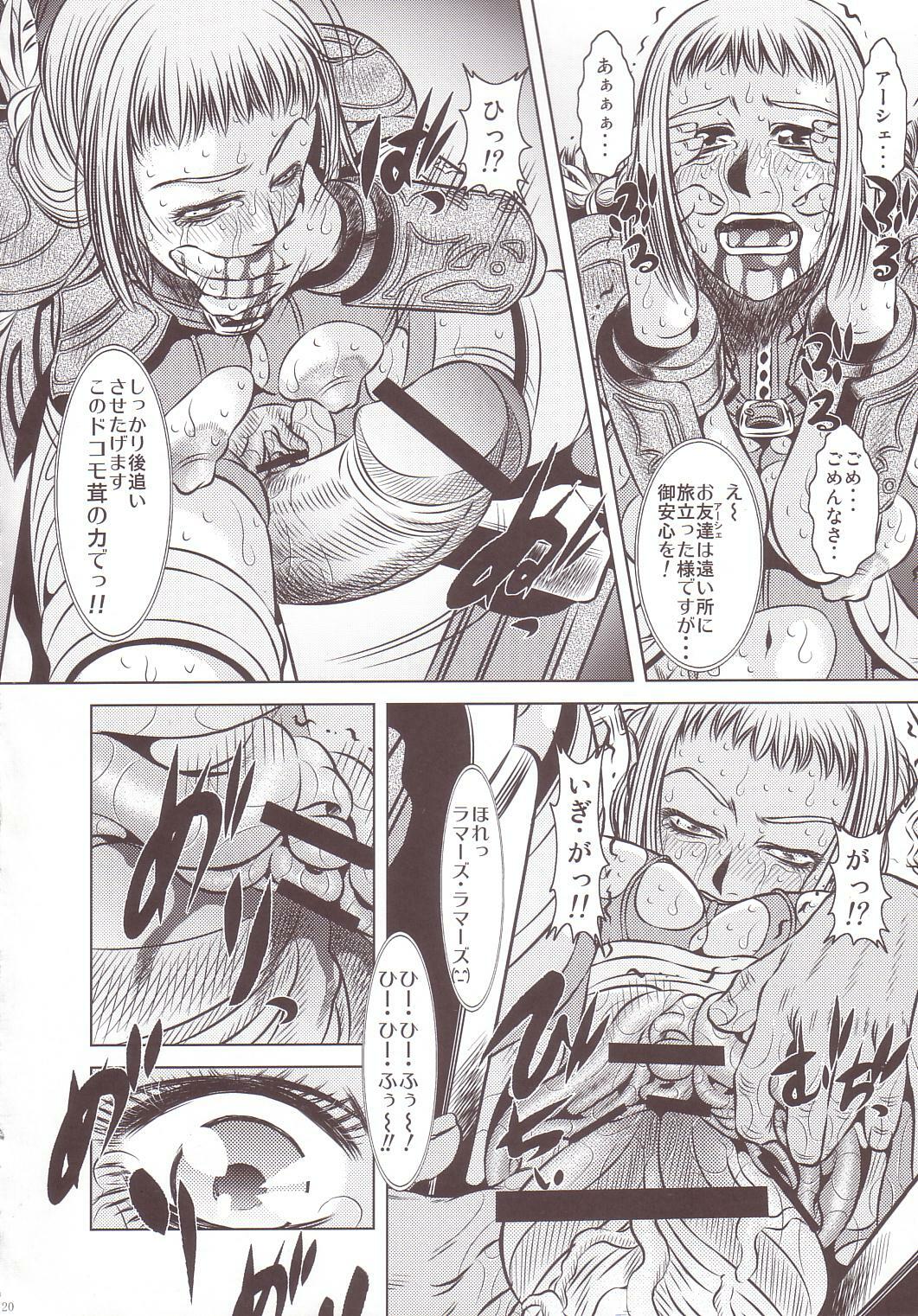 [Yuugai Tosho Kikaku (Tanaka Naburu)] Goumon Kan Juuni Hen (Final Fantasy XII) page 19 full