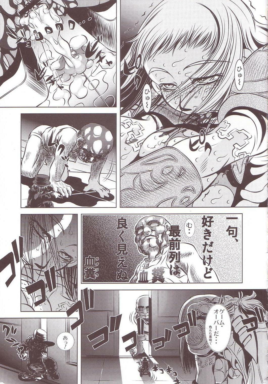 [Yuugai Tosho Kikaku (Tanaka Naburu)] Goumon Kan Juuni Hen (Final Fantasy XII) page 24 full