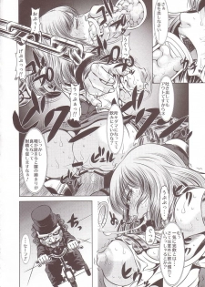 [Yuugai Tosho Kikaku (Tanaka Naburu)] Goumon Kan Juuni Hen (Final Fantasy XII) - page 13
