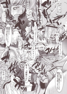 [Yuugai Tosho Kikaku (Tanaka Naburu)] Goumon Kan Juuni Hen (Final Fantasy XII) - page 15