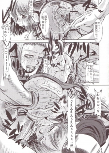 [Yuugai Tosho Kikaku (Tanaka Naburu)] Goumon Kan Juuni Hen (Final Fantasy XII) - page 16