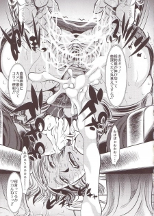 [Yuugai Tosho Kikaku (Tanaka Naburu)] Goumon Kan Juuni Hen (Final Fantasy XII) - page 18