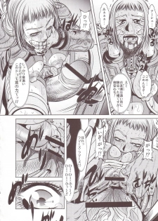 [Yuugai Tosho Kikaku (Tanaka Naburu)] Goumon Kan Juuni Hen (Final Fantasy XII) - page 19