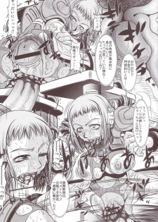 [Yuugai Tosho Kikaku (Tanaka Naburu)] Goumon Kan Juuni Hen (Final Fantasy XII) - page 20