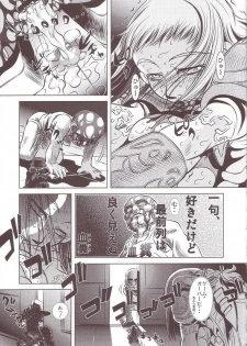 [Yuugai Tosho Kikaku (Tanaka Naburu)] Goumon Kan Juuni Hen (Final Fantasy XII) - page 24