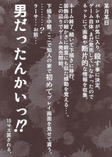 [Yuugai Tosho Kikaku (Tanaka Naburu)] Goumon Kan Juuni Hen (Final Fantasy XII) - page 25