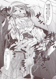 [Yuugai Tosho Kikaku (Tanaka Naburu)] Goumon Kan Juuni Hen (Final Fantasy XII) - page 6