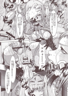 [Yuugai Tosho Kikaku (Tanaka Naburu)] Goumon Kan Juuni Hen (Final Fantasy XII) - page 7