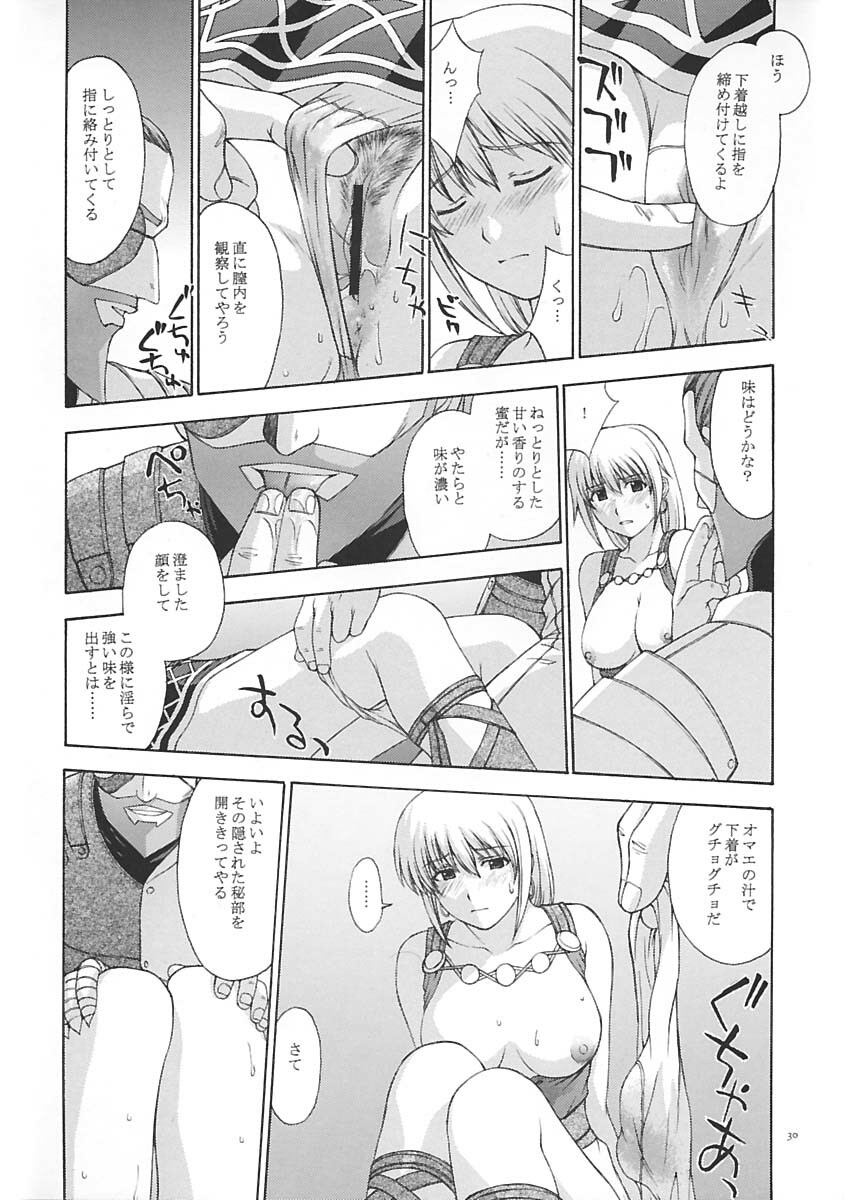 (C65) [Secret Society M (Kitahara Aki)] Shintaku no Toriko (SoulCalibur) page 29 full