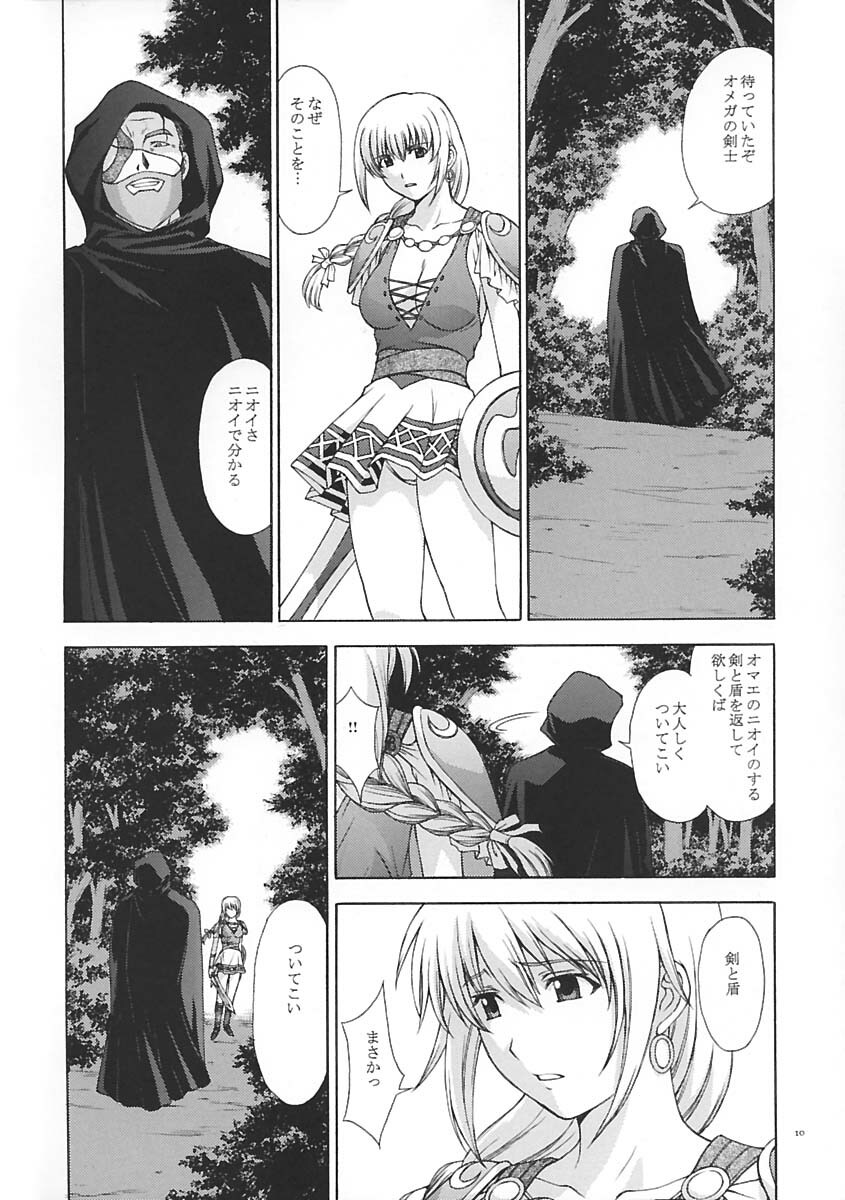 (C65) [Secret Society M (Kitahara Aki)] Shintaku no Toriko (SoulCalibur) page 9 full