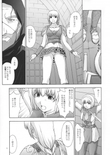 (C65) [Secret Society M (Kitahara Aki)] Shintaku no Toriko (SoulCalibur) - page 14