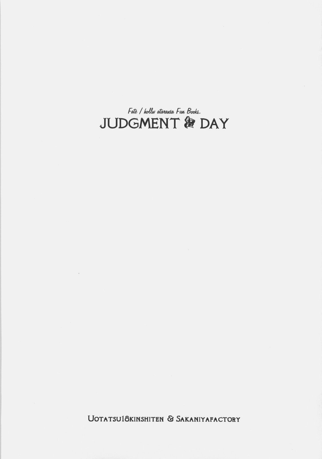 (C73) [Uotatsu18kinshiten, Sakaniya Factory (Fujimori Saya, Yamamoto Takuto)] JUDGMENT DAY (Fate/hollow ataraxia) page 2 full