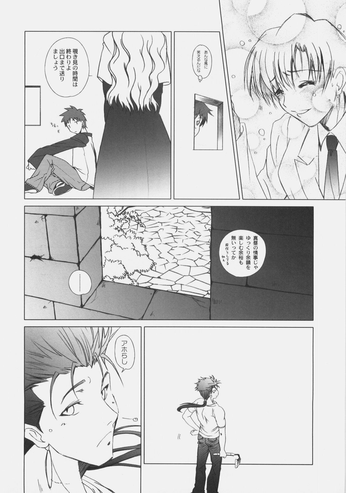 (C73) [Uotatsu18kinshiten, Sakaniya Factory (Fujimori Saya, Yamamoto Takuto)] JUDGMENT DAY (Fate/hollow ataraxia) page 29 full