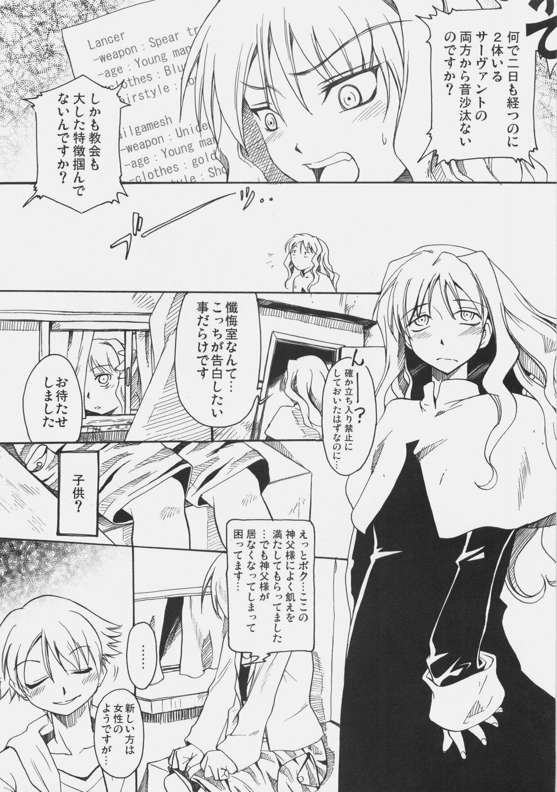 (C73) [Uotatsu18kinshiten, Sakaniya Factory (Fujimori Saya, Yamamoto Takuto)] JUDGMENT DAY (Fate/hollow ataraxia) page 43 full