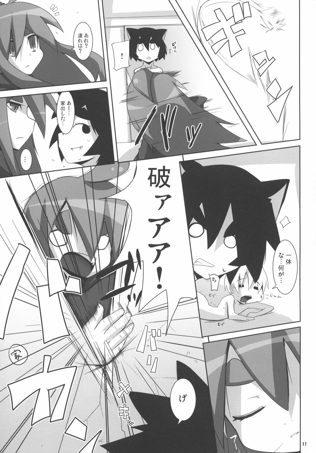 (Mimiket 17) [Raiden Labo (Raiden)] Cat Food Fight page 10 full