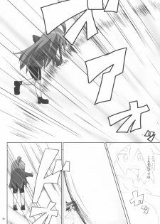 (Mimiket 17) [Raiden Labo (Raiden)] Cat Food Fight - page 15