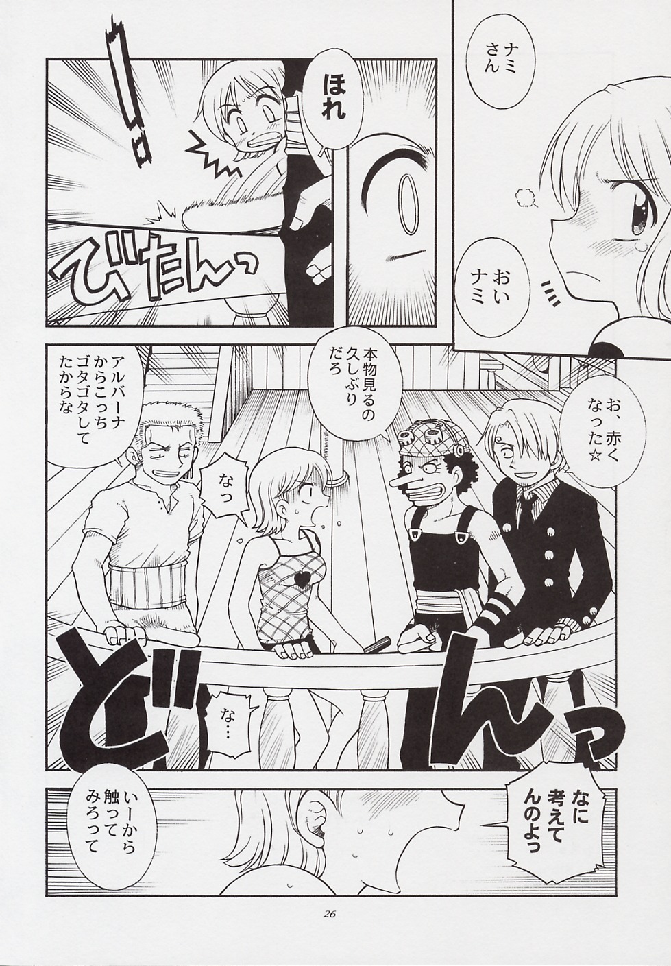 (C62) [SAIRO PUBLISHING (J.Sairo)] STRIPE BLUE (One Piece) page 24 full