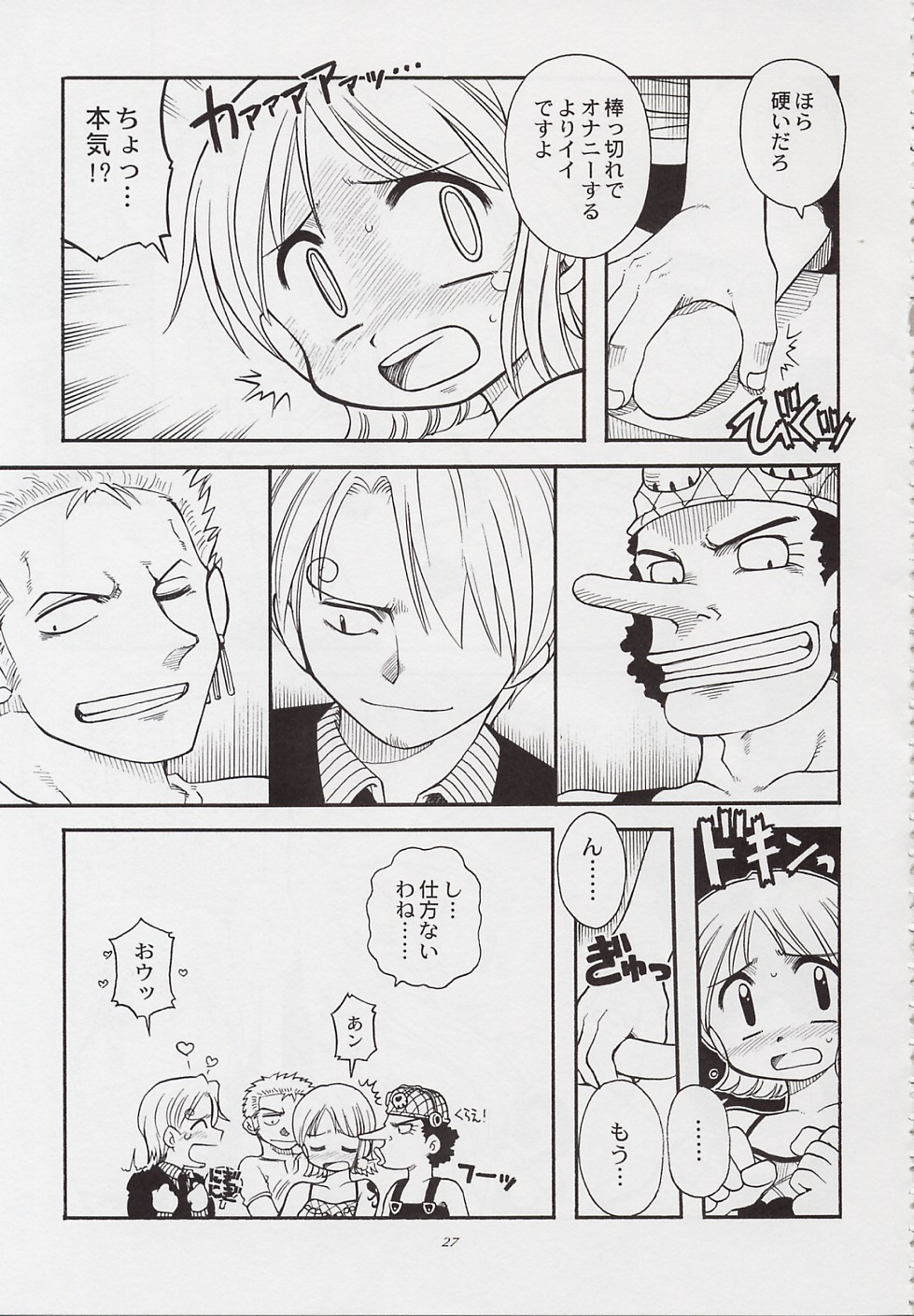 (C62) [SAIRO PUBLISHING (J.Sairo)] STRIPE BLUE (One Piece) page 25 full