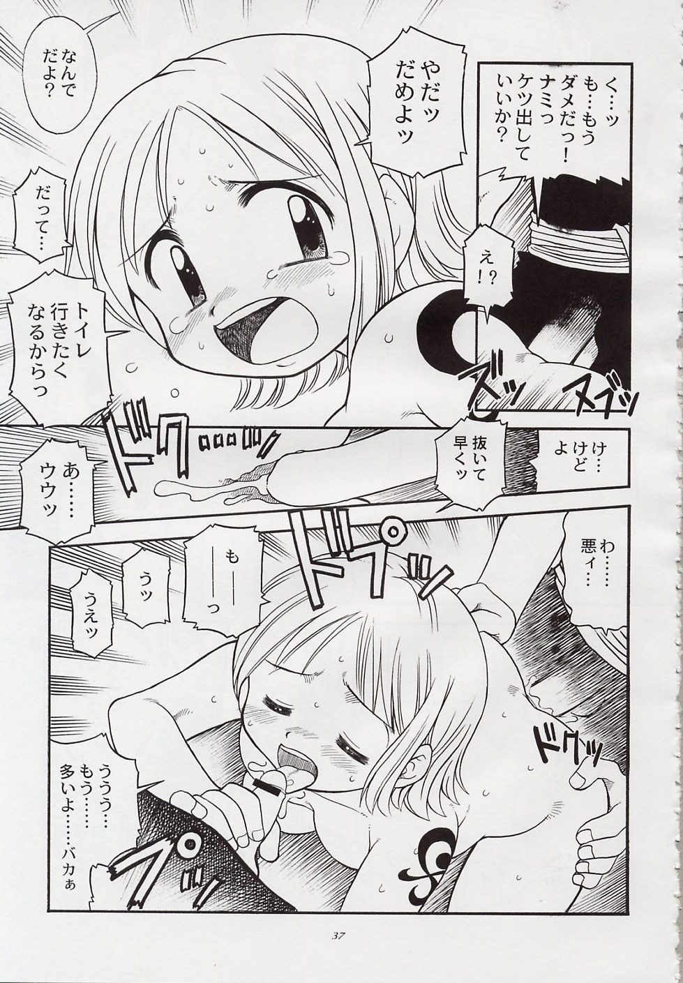 (C62) [SAIRO PUBLISHING (J.Sairo)] STRIPE BLUE (One Piece) page 35 full