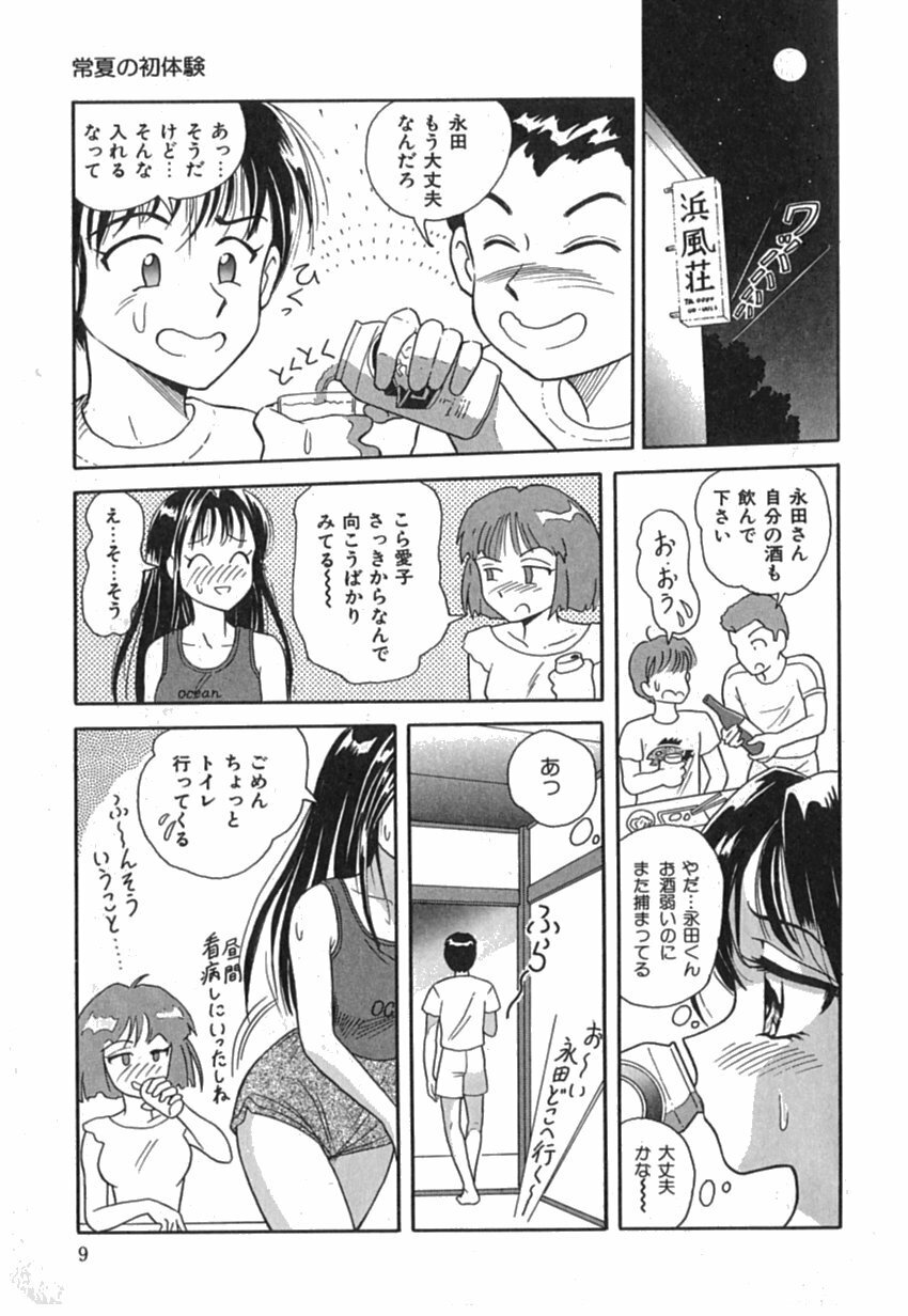 [Yuuki Tomoka] Pink Image page 11 full