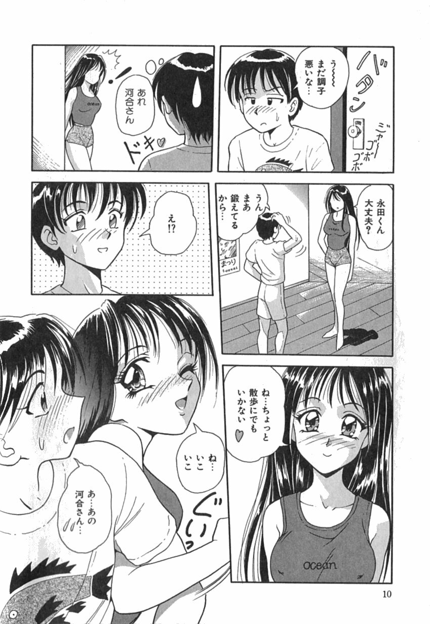 [Yuuki Tomoka] Pink Image page 12 full