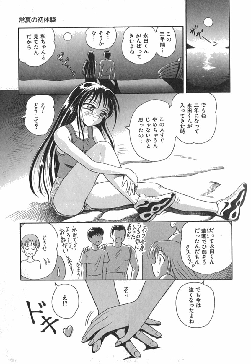 [Yuuki Tomoka] Pink Image page 13 full