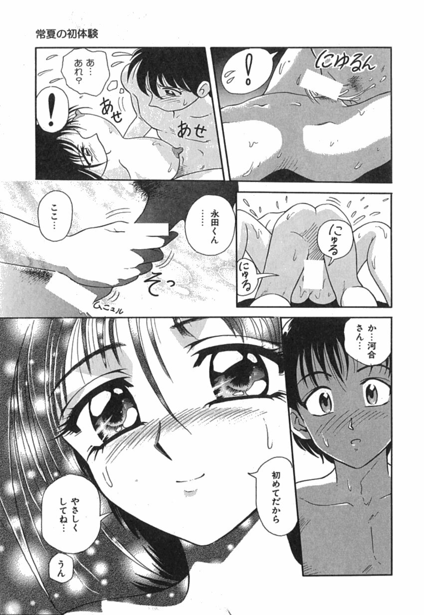 [Yuuki Tomoka] Pink Image page 19 full