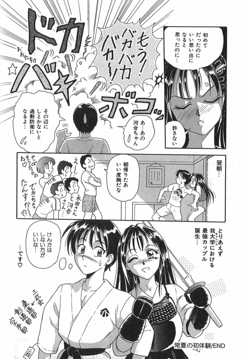 [Yuuki Tomoka] Pink Image page 24 full