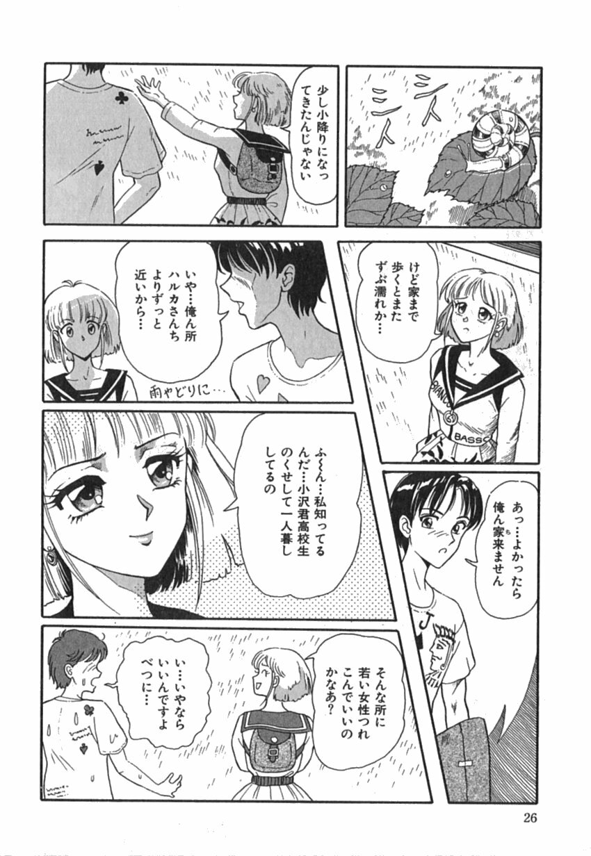 [Yuuki Tomoka] Pink Image page 28 full