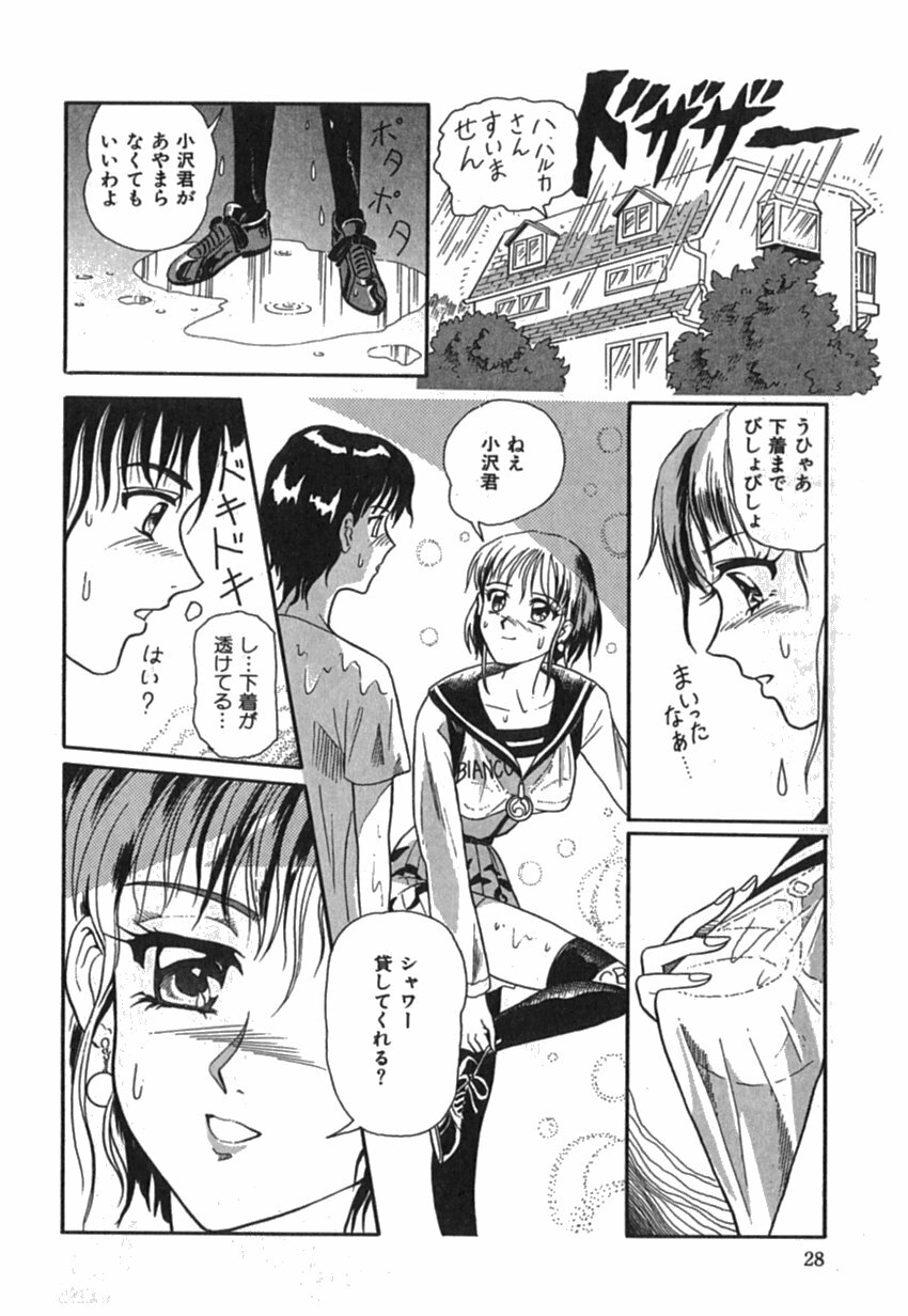 [Yuuki Tomoka] Pink Image page 30 full