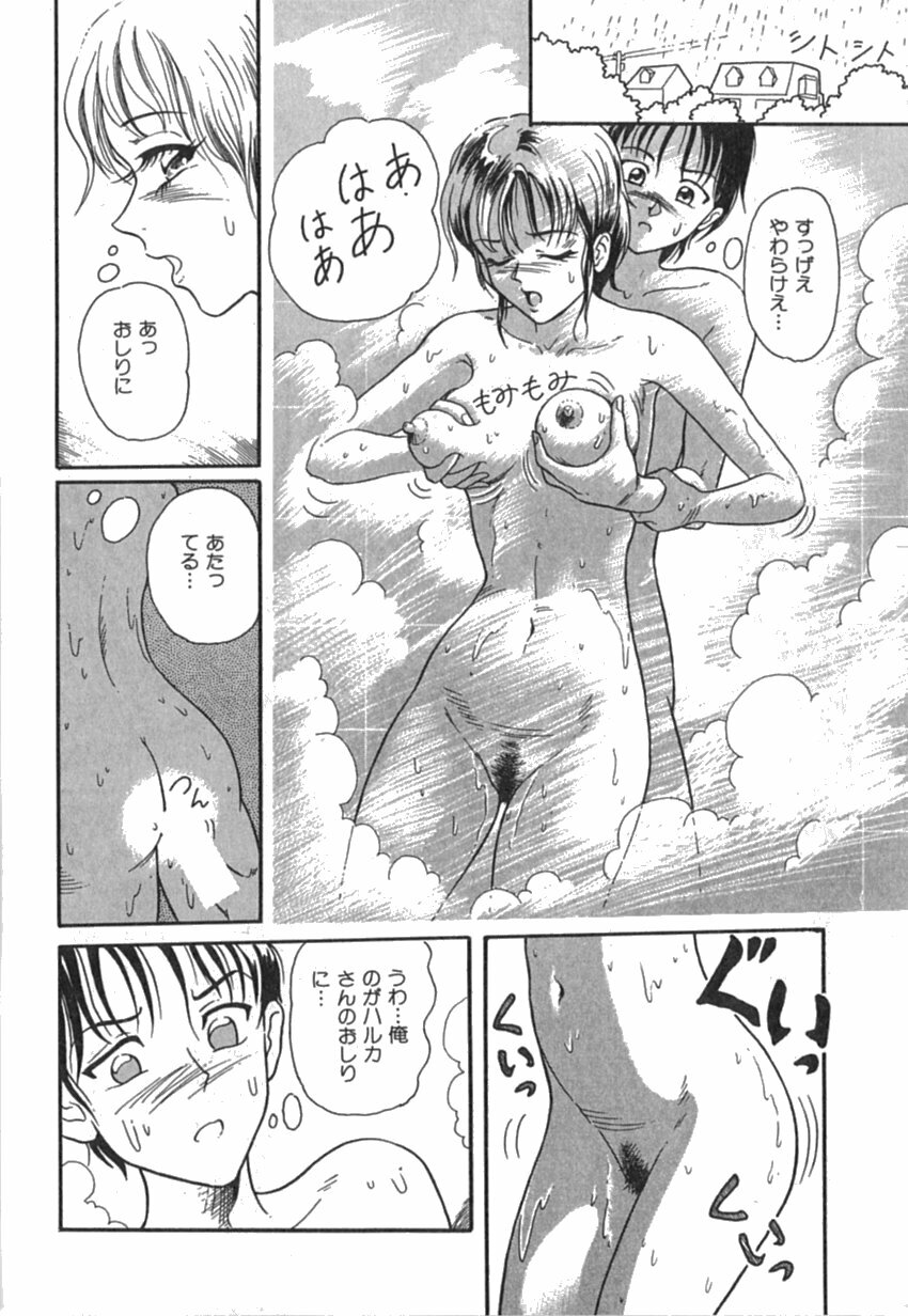 [Yuuki Tomoka] Pink Image page 36 full