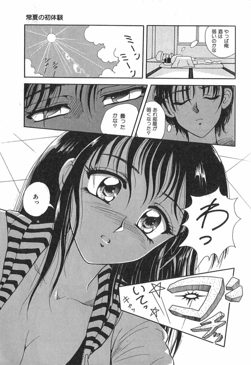 [Yuuki Tomoka] Pink Image page 9 full