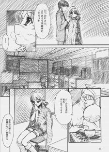 (COMIC1) [MEKONGDELTA & DELTAFORCE (Route39, Zenki)] LOVE☆LOVE☆SHOW (THE iDOLM@STER) - page 4