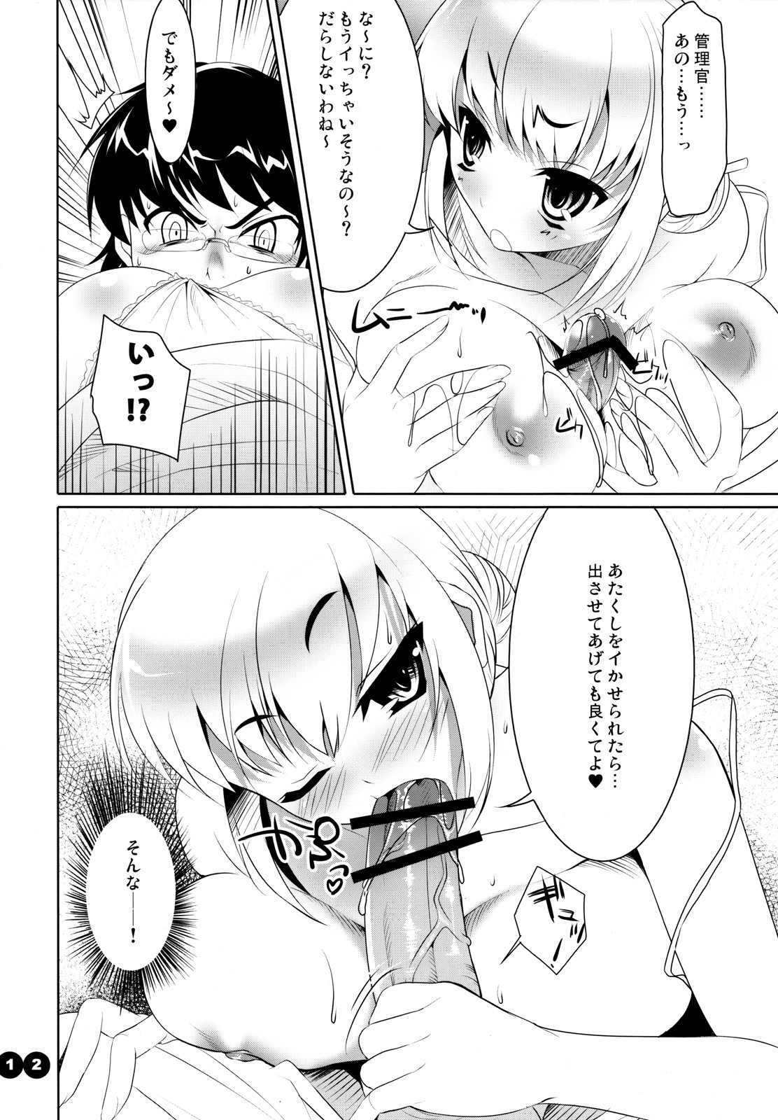 (COMIC1☆2) [etcycle (Cle Masahiro)] CL-ic #2 (Zettai Karen Children) page 11 full