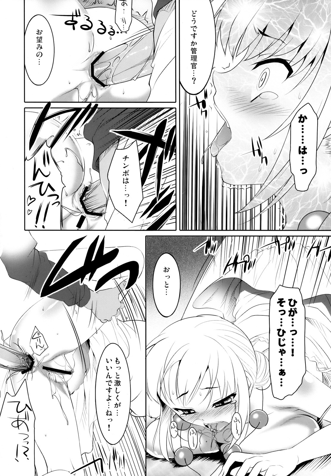 (COMIC1☆2) [etcycle (Cle Masahiro)] CL-ic #2 (Zettai Karen Children) page 15 full