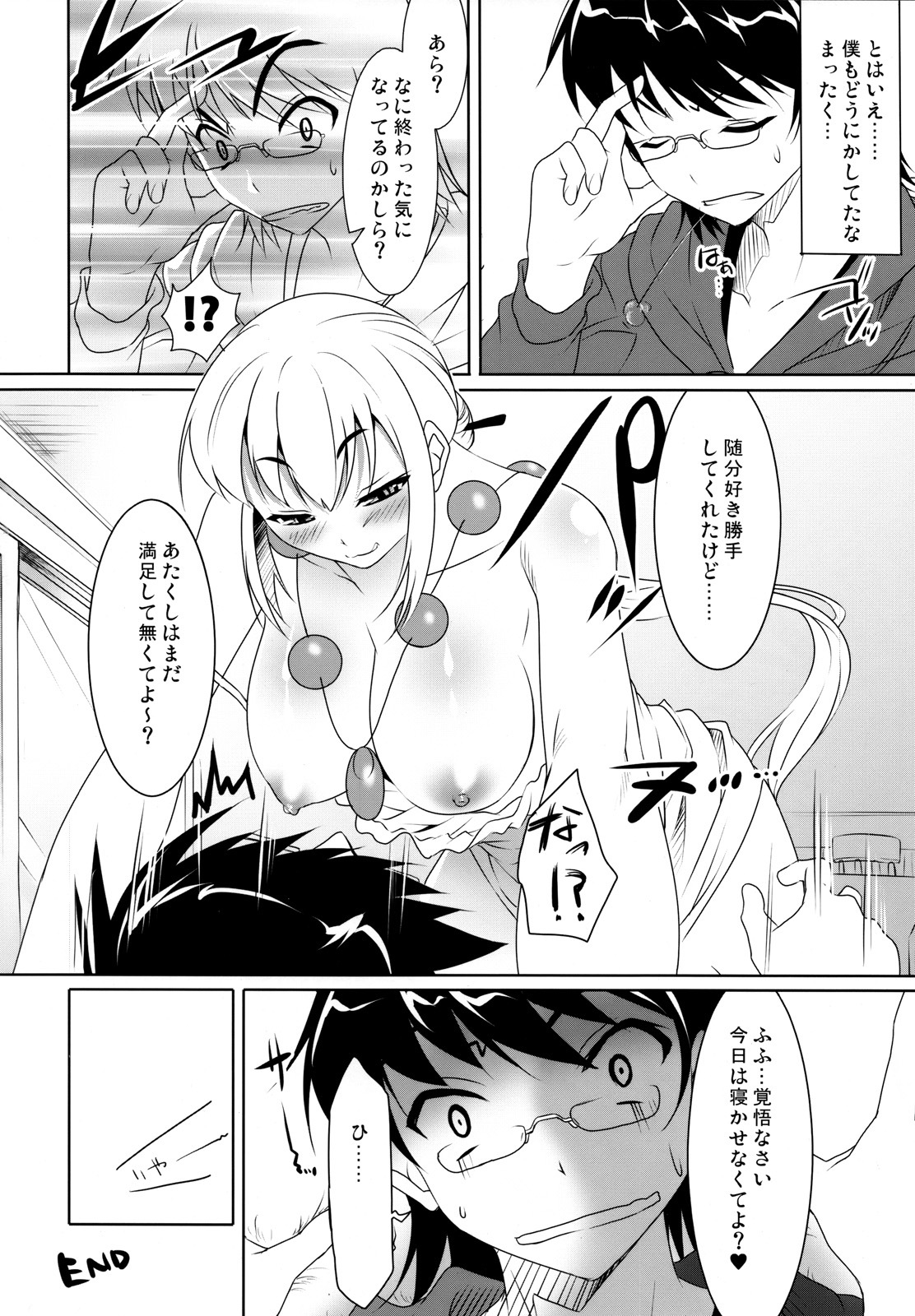 (COMIC1☆2) [etcycle (Cle Masahiro)] CL-ic #2 (Zettai Karen Children) page 23 full