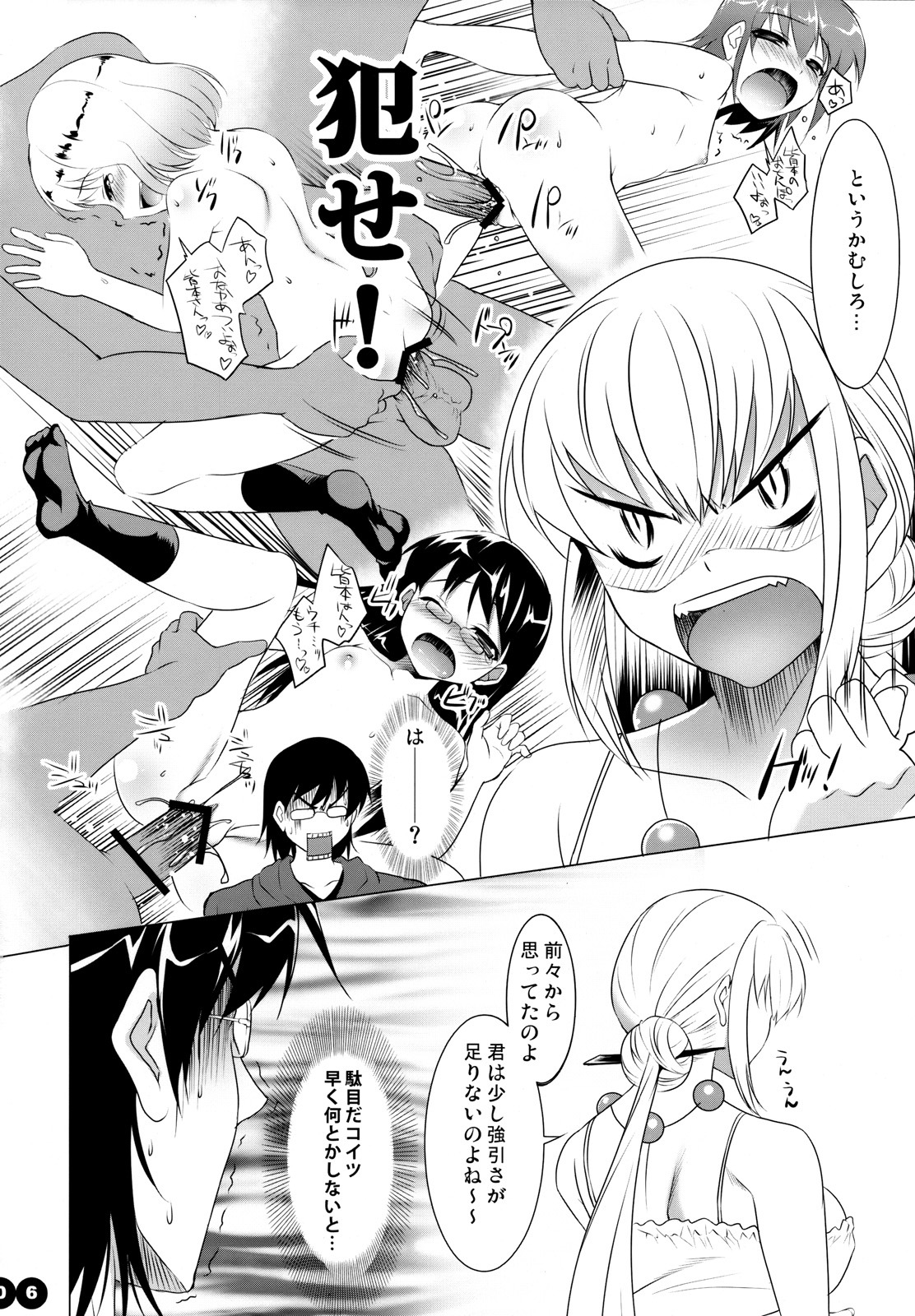 (COMIC1☆2) [etcycle (Cle Masahiro)] CL-ic #2 (Zettai Karen Children) page 5 full