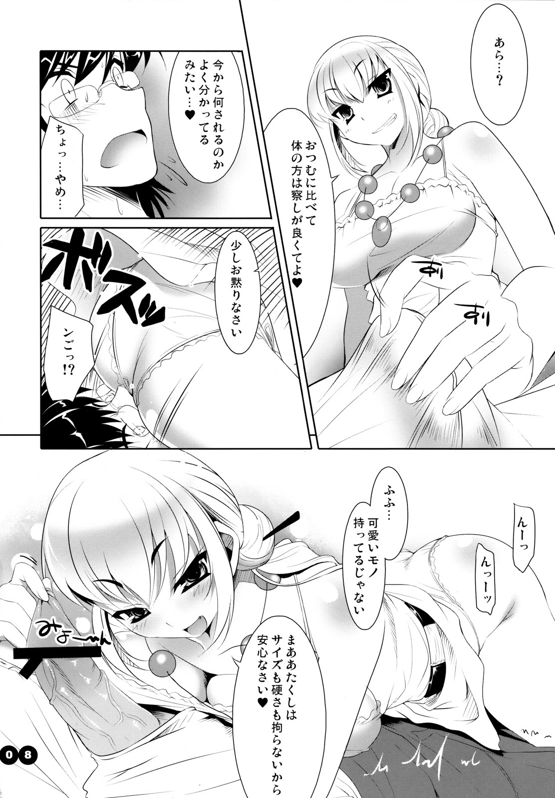 (COMIC1☆2) [etcycle (Cle Masahiro)] CL-ic #2 (Zettai Karen Children) page 7 full