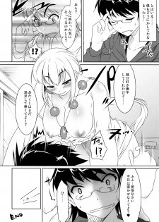 (COMIC1☆2) [etcycle (Cle Masahiro)] CL-ic #2 (Zettai Karen Children) - page 23